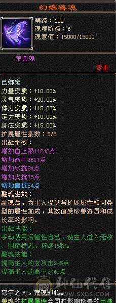 团战不死火毒抗大少林