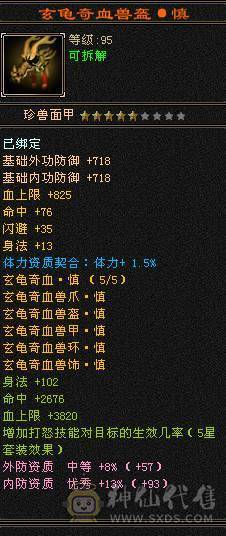 团战不死火毒抗大少林