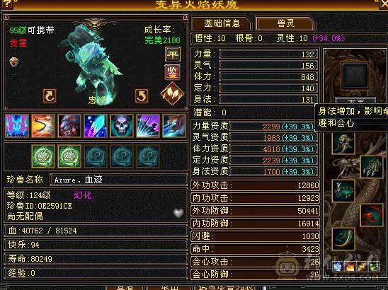 团战不死火毒抗大少林