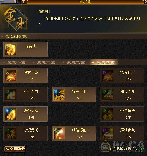 团战不死火毒抗大少林