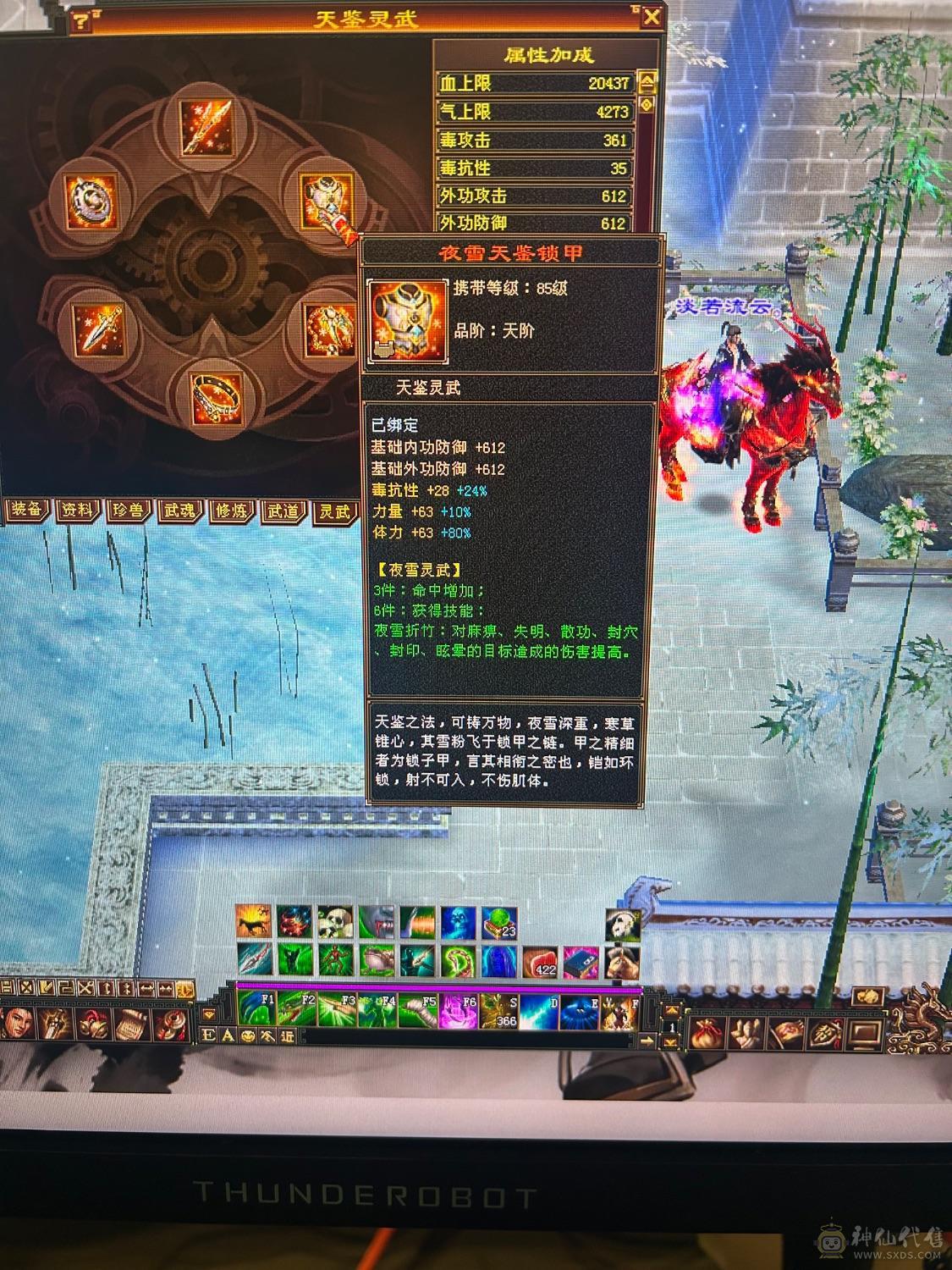 星辰推荐 6属暴力三修星宿 八星可解绑护符  10级盟会   绝版时装幻世  魂录基本都是稀有色  