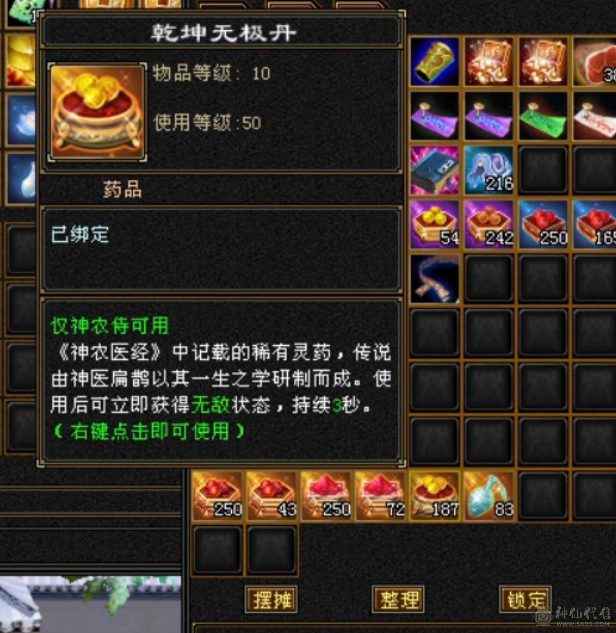 移动粉丝团：节前特价，傻子勿扰！三修6665暴力逍遥，要实力有实力，要外观有赤兔、金箍棒、金背饰、稀有色附体！调整下灵武，直接起飞！