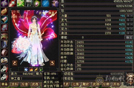 满6体6属满8雕带5新雕文雪猿坐骑70件时装面板吃了个2%的药