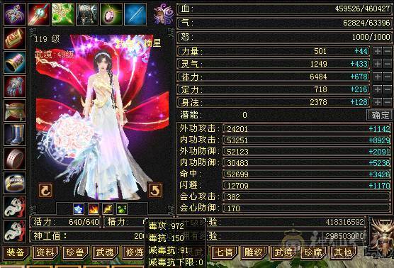 满6体6属满8雕带5新雕文雪猿坐骑70件时装面板吃了个2%的药