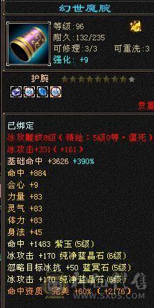 满6体6属满8雕带5新雕文雪猿坐骑70件时装面板吃了个2%的药