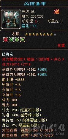 满6体6属满8雕带5新雕文雪猿坐骑70件时装面板吃了个2%的药