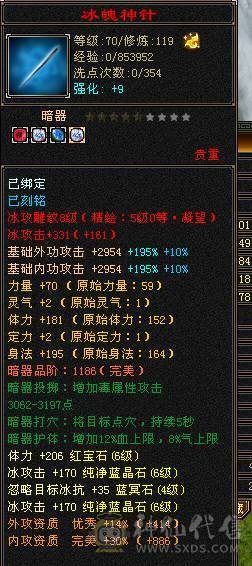 满6体6属满8雕带5新雕文雪猿坐骑70件时装面板吃了个2%的药