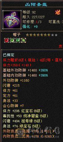 满6体6属满8雕带5新雕文雪猿坐骑70件时装面板吃了个2%的药