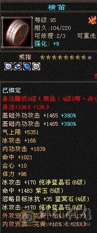 满6体6属满8雕带5新雕文雪猿坐骑70件时装面板吃了个2%的药