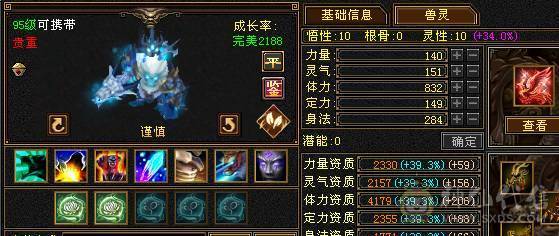 满6体6属满8雕带5新雕文雪猿坐骑70件时装面板吃了个2%的药