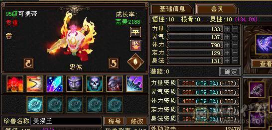 满6体6属满8雕带5新雕文雪猿坐骑70件时装面板吃了个2%的药