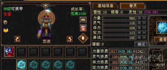 满6体6属满8雕带5新雕文雪猿坐骑70件时装面板吃了个2%的药