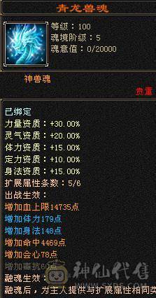 满6体6属满8雕带5新雕文雪猿坐骑70件时装面板吃了个2%的药