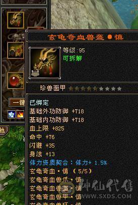 满6体6属满8雕带5新雕文雪猿坐骑70件时装面板吃了个2%的药