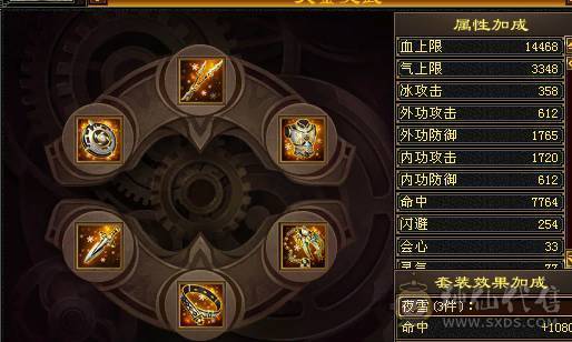 满6体6属满8雕带5新雕文雪猿坐骑70件时装面板吃了个2%的药