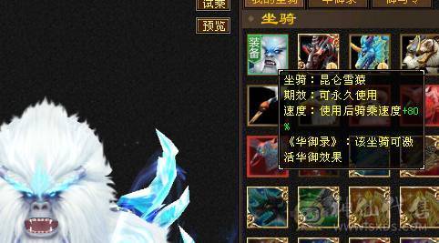 满6体6属满8雕带5新雕文雪猿坐骑70件时装面板吃了个2%的药