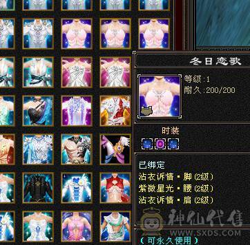 满6体6属满8雕带5新雕文雪猿坐骑70件时装面板吃了个2%的药