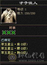 满6体6属满8雕带5新雕文雪猿坐骑70件时装面板吃了个2%的药