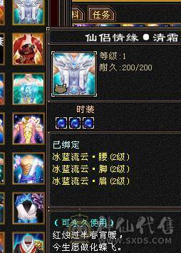 满6体6属满8雕带5新雕文雪猿坐骑70件时装面板吃了个2%的药