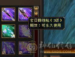 满6体6属满8雕带5新雕文雪猿坐骑70件时装面板吃了个2%的药