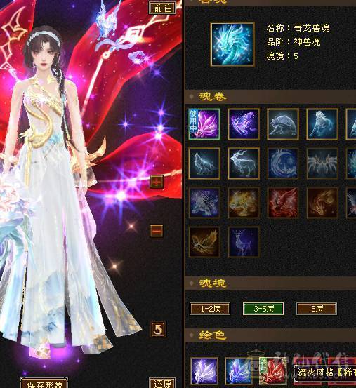 满6体6属满8雕带5新雕文雪猿坐骑70件时装面板吃了个2%的药