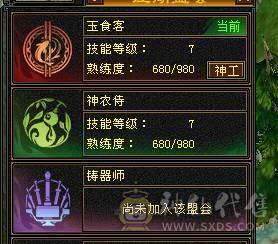 满6体6属满8雕带5新雕文雪猿坐骑70件时装面板吃了个2%的药