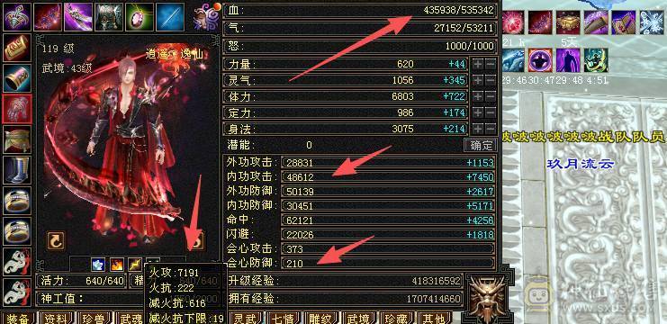 移动粉丝团：绝.品纯6.5.6神.满8雕.精绘.纹刻5.5.无敌丹.赤兔.仲夏.20来件时装.幻视.银背饰.双神外观.53W+血.4.9W+内.6.2W+命中.373+会心.210+会防