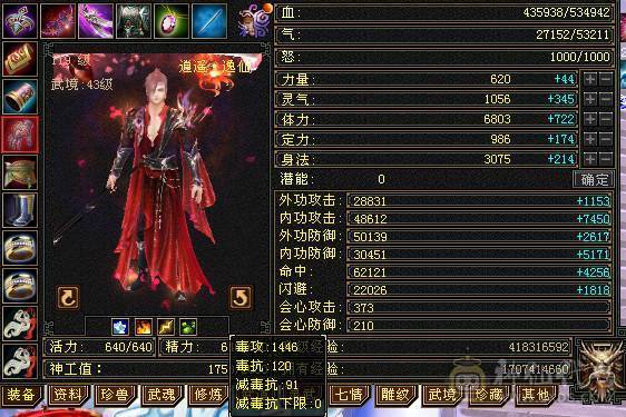 移动粉丝团：绝.品纯6.5.6神.满8雕.精绘.纹刻5.5.无敌丹.赤兔.仲夏.20来件时装.幻视.银背饰.双神外观.53W+血.4.9W+内.6.2W+命中.373+会心.210+会防