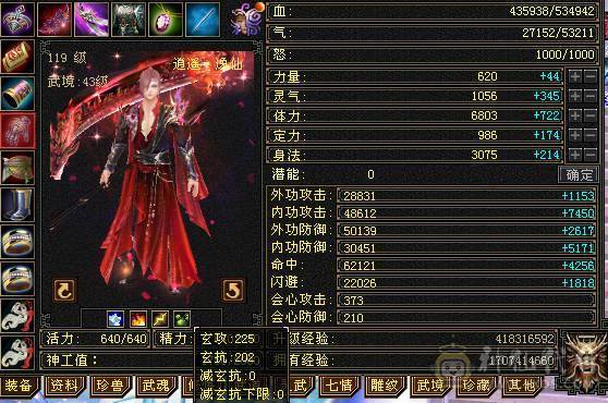 移动粉丝团：绝.品纯6.5.6神.满8雕.精绘.纹刻5.5.无敌丹.赤兔.仲夏.20来件时装.幻视.银背饰.双神外观.53W+血.4.9W+内.6.2W+命中.373+会心.210+会防