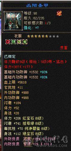 移动粉丝团：绝.品纯6.5.6神.满8雕.精绘.纹刻5.5.无敌丹.赤兔.仲夏.20来件时装.幻视.银背饰.双神外观.53W+血.4.9W+内.6.2W+命中.373+会心.210+会防