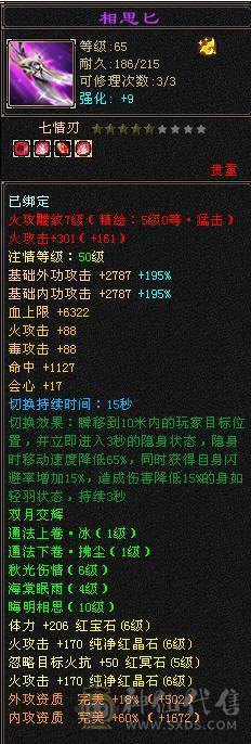 移动粉丝团：绝.品纯6.5.6神.满8雕.精绘.纹刻5.5.无敌丹.赤兔.仲夏.20来件时装.幻视.银背饰.双神外观.53W+血.4.9W+内.6.2W+命中.373+会心.210+会防