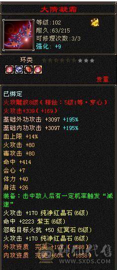 移动粉丝团：绝.品纯6.5.6神.满8雕.精绘.纹刻5.5.无敌丹.赤兔.仲夏.20来件时装.幻视.银背饰.双神外观.53W+血.4.9W+内.6.2W+命中.373+会心.210+会防