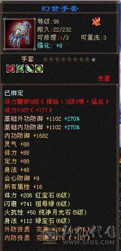 移动粉丝团：绝.品纯6.5.6神.满8雕.精绘.纹刻5.5.无敌丹.赤兔.仲夏.20来件时装.幻视.银背饰.双神外观.53W+血.4.9W+内.6.2W+命中.373+会心.210+会防