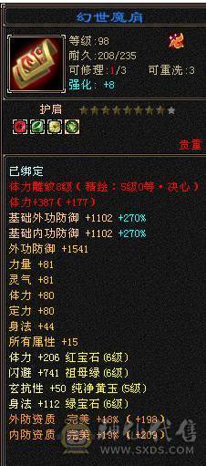 移动粉丝团：绝.品纯6.5.6神.满8雕.精绘.纹刻5.5.无敌丹.赤兔.仲夏.20来件时装.幻视.银背饰.双神外观.53W+血.4.9W+内.6.2W+命中.373+会心.210+会防