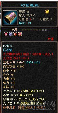 移动粉丝团：绝.品纯6.5.6神.满8雕.精绘.纹刻5.5.无敌丹.赤兔.仲夏.20来件时装.幻视.银背饰.双神外观.53W+血.4.9W+内.6.2W+命中.373+会心.210+会防