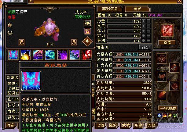 移动粉丝团：绝.品纯6.5.6神.满8雕.精绘.纹刻5.5.无敌丹.赤兔.仲夏.20来件时装.幻视.银背饰.双神外观.53W+血.4.9W+内.6.2W+命中.373+会心.210+会防