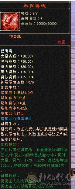 移动粉丝团：绝.品纯6.5.6神.满8雕.精绘.纹刻5.5.无敌丹.赤兔.仲夏.20来件时装.幻视.银背饰.双神外观.53W+血.4.9W+内.6.2W+命中.373+会心.210+会防