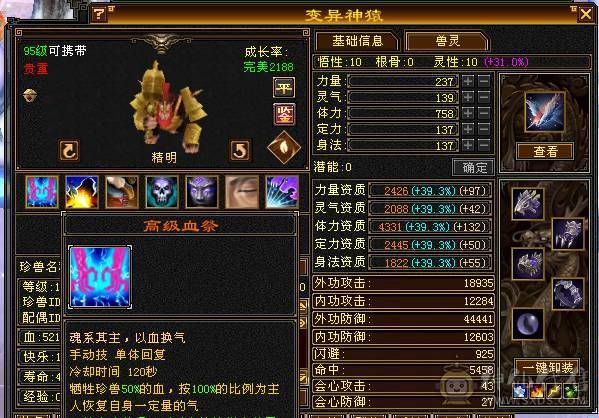 移动粉丝团：绝.品纯6.5.6神.满8雕.精绘.纹刻5.5.无敌丹.赤兔.仲夏.20来件时装.幻视.银背饰.双神外观.53W+血.4.9W+内.6.2W+命中.373+会心.210+会防