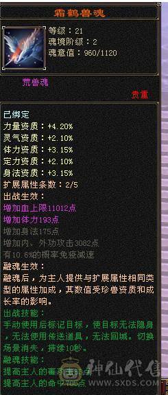 移动粉丝团：绝.品纯6.5.6神.满8雕.精绘.纹刻5.5.无敌丹.赤兔.仲夏.20来件时装.幻视.银背饰.双神外观.53W+血.4.9W+内.6.2W+命中.373+会心.210+会防