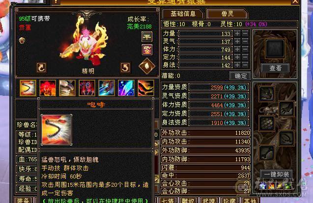 移动粉丝团：绝.品纯6.5.6神.满8雕.精绘.纹刻5.5.无敌丹.赤兔.仲夏.20来件时装.幻视.银背饰.双神外观.53W+血.4.9W+内.6.2W+命中.373+会心.210+会防