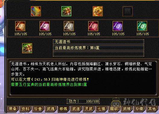 移动粉丝团：绝.品纯6.5.6神.满8雕.精绘.纹刻5.5.无敌丹.赤兔.仲夏.20来件时装.幻视.银背饰.双神外观.53W+血.4.9W+内.6.2W+命中.373+会心.210+会防