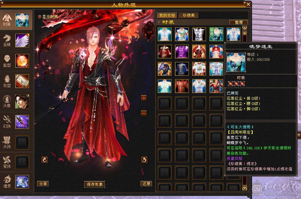 移动粉丝团：绝.品纯6.5.6神.满8雕.精绘.纹刻5.5.无敌丹.赤兔.仲夏.20来件时装.幻视.银背饰.双神外观.53W+血.4.9W+内.6.2W+命中.373+会心.210+会防