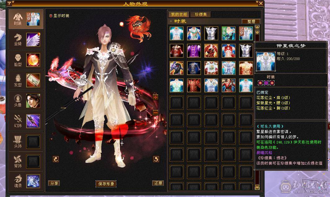 移动粉丝团：绝.品纯6.5.6神.满8雕.精绘.纹刻5.5.无敌丹.赤兔.仲夏.20来件时装.幻视.银背饰.双神外观.53W+血.4.9W+内.6.2W+命中.373+会心.210+会防