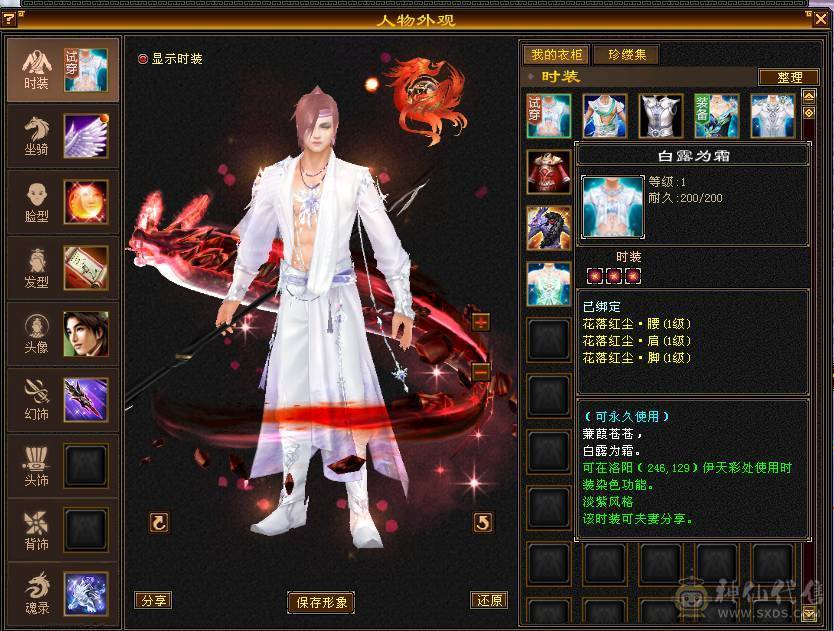 移动粉丝团：绝.品纯6.5.6神.满8雕.精绘.纹刻5.5.无敌丹.赤兔.仲夏.20来件时装.幻视.银背饰.双神外观.53W+血.4.9W+内.6.2W+命中.373+会心.210+会防