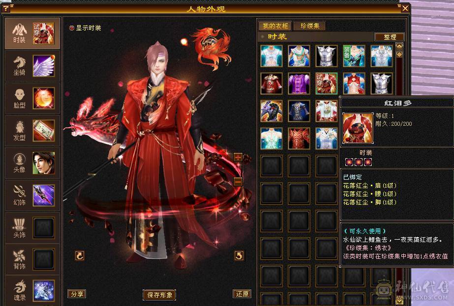 移动粉丝团：绝.品纯6.5.6神.满8雕.精绘.纹刻5.5.无敌丹.赤兔.仲夏.20来件时装.幻视.银背饰.双神外观.53W+血.4.9W+内.6.2W+命中.373+会心.210+会防