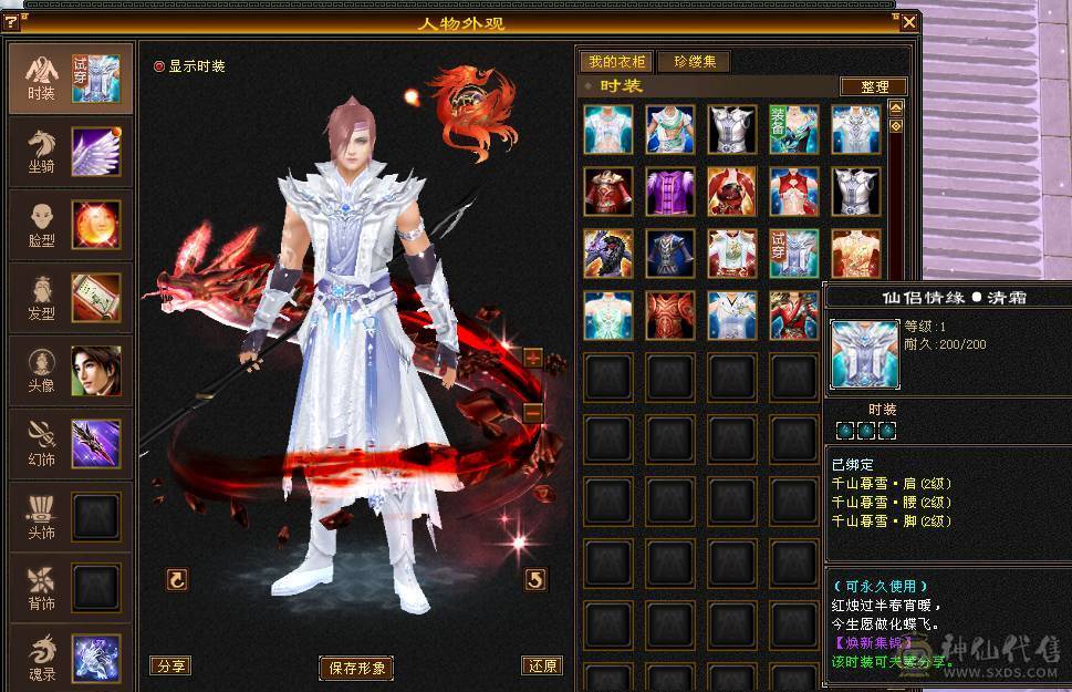 移动粉丝团：绝.品纯6.5.6神.满8雕.精绘.纹刻5.5.无敌丹.赤兔.仲夏.20来件时装.幻视.银背饰.双神外观.53W+血.4.9W+内.6.2W+命中.373+会心.210+会防