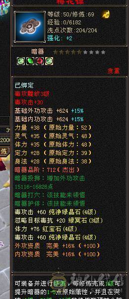 8星武器 上就能玩 全部7-8星准备 满4体 4雕带5