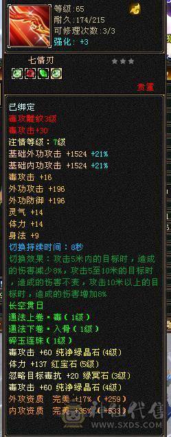 8星武器 上就能玩 全部7-8星准备 满4体 4雕带5