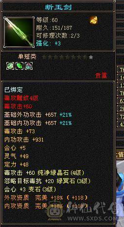 8星武器 上就能玩 全部7-8星准备 满4体 4雕带5