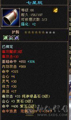 8星武器 上就能玩 全部7-8星准备 满4体 4雕带5